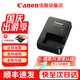 佳能（Canon）原裝G7X2 G7X3 G9X2 G5X2 SX740 NB-13L G5X G7X G9X Mark II SX720 SX730 SX620電池/充電器 CB-2LHT原裝簡(jiǎn)裝充