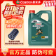 嘉實(shí)多磁護5w-40全合成機油 5w-30汽車(chē)保養機油 潤滑油SN級汽機油& 磁護5W40  4L