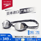 速比濤（Speedo）Fastskin系列鯊魚(yú)皮專(zhuān)業(yè)競賽防霧鍍膜泳鏡游泳裝備 晶瞳黑