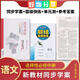 2026版高考調研新教材同步學(xué)案高一必修一二三冊高二選擇性必修一二三冊語(yǔ)文數學(xué)英語(yǔ)物化生政史地全科全新正品現貨 高二 語(yǔ)文選擇性必修中冊【人教版】