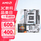 AMD 銳龍CPU 處理器 搭微星/華碩B450B550CPU主板套裝 板U套裝 銘瑄B550M GAMING WIFI ICE R5 5600(散片)套裝
