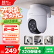 螢石 C8C 500萬攝像頭 無線WiFi 室外雙云臺(tái)360° 防水防塵監(jiān)控 手機(jī)遠(yuǎn)程 人形檢測(cè) 全彩夜視