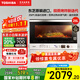 東芝（TOSHIBA）【國家補貼20%】微波爐微蒸烤一體機小白梨水波爐家用變頻蒸烤箱空氣炸電烤箱原裝進(jìn)口 白色26L ER-SD80CNW