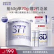 肌膚未來（SKYNFUTURE）二代377美白面霜50g美白祛斑淡化痘印提亮膚色面部護(hù)膚品女