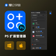 正版PS軟件 安裝包 遠程安裝 2017-2025送插件和教程 AE軟件adobe PS擴展管理器PS插件【1年會(huì )員】