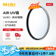 耐司（NiSi）uv鏡新品上市99.9%透光率鏡頭保護濾鏡防爆uv多層鍍膜超薄鏡框高清無(wú)暗角67mm小米15ultra攝影套裝 高畫(huà)質(zhì)必備 99.9%超高透光率 AIR UV 86mm