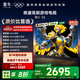 TCL雷鳥(niǎo)電視 75鵬6 SE 75英寸 144Hz高刷 MEMC運動(dòng)補償 2+32GB內存 家電國家補貼電視75S365C-JN
