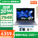 聯(lián)想小新16/小新Pro16GT AI元啟 2025新品可選補貼高性能輕薄筆記本電腦 學(xué)生手提辦公本 標壓酷睿 Ultra9 32G 1T｜Pro16GT國家補貼 16英寸大屏