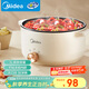 美的（Midea）電煮鍋 電火鍋 宿舍小電鍋 電熱鍋 3L多功能多用途鍋煮煎炒鍋泡面鍋 HGE2510 【國家補貼】