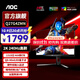 AOC新品27英寸QD-MiniLED量子點(diǎn)2K240HZ顯示器1ms電競游戲快速液晶電腦顯示屏HDR升降旋轉 【新】2K240HZ Q27G4ZMN