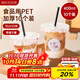 美廚（maxcook）奶茶杯一次性杯子飲品杯咖啡杯400ml 10套帶蓋帶吸管貼紙MCB8198