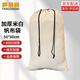 胖袋袋加厚600D米白帆布袋小號雙抽繩快遞袋中轉打包袋 50*80cm 