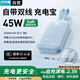 Bkayp20000毫安充電寶3C認(rèn)證45W氮化鎵超級(jí)雙向快充自帶線大容量移動(dòng)電源可上飛機(jī)適用蘋(píng)果17-8華為小米