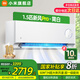 小米（MI）1.5匹 超一級能效 變頻冷暖 60m3/h大新風(fēng)量 新風(fēng)Pro白色 空調掛機KFR-35GW/F5A1(W) 1.5匹 一級能效 新風(fēng)Pro
