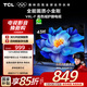 TCL電視 43V8L-F 43英寸 高色域 護眼 金屬全面屏 1GB+8GB大內(nèi)存 以舊換新 家電國家補貼