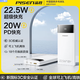 品勝（PISEN）【國乒推薦】充電寶20000毫安超大容量22.5W雙向快充超薄便攜移動電源適用華為蘋果小米升級數(shù)顯 云初白【22.5W快充】2萬毫安丨智能數(shù)顯