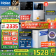 海爾（Haier）凈水器家用廚下式RO反滲透純水機直飲加熱一體機自來水全屋前置過濾器套裝前十名小白鯨 【超值TOP款】管線機+凈水器套裝