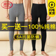 浪莎2條裝秋褲男100%純棉5A抗菌防螨保暖秋冬棉毛褲打底單褲男士秋褲 