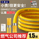 貝意品燃氣管天然氣管專(zhuān)用煤氣管新國標防爆軟管熱水器灶具不銹鋼波紋管