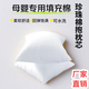 腰靠墊 抱枕芯內膽 50*50 方形 珍珠棉 沙發(fā)靠背墊 腰枕 靠枕芯 白色里子綢面料50*50 45cm*45cm 枕套 (適合50*50cm枕芯