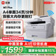聯(lián)想至像M3 Plus黑白激光自動(dòng)雙面辦公打印機手機無(wú)線(xiàn)有線(xiàn)家用自動(dòng)輸稿一體機復印掃描