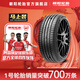 朝陽(ChaoYang)輪胎 朝陽1號 科技全馭型輪胎 朝陽一號ARISUN 1系列 215/55R17 94V