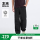 本來(lái)BENLAI男士易打理傘兵褲25秋季新款闊腿褲休閑褲男褲子BRL650001 黑色 M