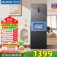 美菱（MeiLing）離子凈｜272升三門(mén)三溫租房家用客廳宿舍小型一級能效節能變頻風(fēng)冷無(wú)霜電冰箱 BCD-272WP3CX-灰