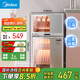 美的（Midea）消毒柜家用 餐具碗柜碗筷消烘一體機 小型立式 嬰兒奶瓶 77L三層 高溫二星級 【國家補貼】80G05