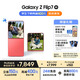 三星Samsung Galaxy Z Flip7 折疊屏手機(jī) 4.1英寸超大智能外屏 AI手機(jī) 徐明浩同款12GB+256GB 珊瑚紅