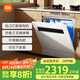 米家小米洗碗機(jī)13套白色大容量白凈系列S2熱風(fēng)烘干灶下一級(jí)水效嵌入式洗消烘存一體變頻除菌WQP13-02