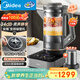 美的（Midea）破壁機家用豆?jié){機可拆洗多功能料理機1.75L榨汁機3-4人用攪拌機全自動免煮輔食機 BL1587政府補貼