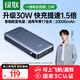 綠聯(lián)【3C認(rèn)證可上飛機(jī)】iPhone17充電寶20000毫安30W快充 大容量小巧便攜移動(dòng)電源 適用蘋(píng)果16小米華為