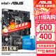 華碩（ASUS）H610/B760 主板套裝 英特爾12代 i5 12490F/12600KF/i512400F盒裝 主板CPU套裝 板U套裝 華碩 PRIME H610M-K D4 ARGB i5 