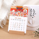 法拉蒙 臺歷2026年日歷本卡片式月歷書(shū)寫(xiě)計劃本簡(jiǎn)約創(chuàng  )意桌面擺件迷你可愛(ài)小號臺歷可定制 平安喜樂(lè )