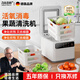 RASW德國果蔬清洗機洗菜機家用神器全自動(dòng)食材消毒臭氧氣泡水果凈化器凈食機超聲波蔬菜水果消毒去農殘 活氧果蔬清洗 [四核消毒+正反轉清洗]