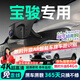 晉御滋寶駿行車(chē)記錄儀高清原廠(chǎng)悅也云朵云海樂(lè )馳KiWi630 610 730 560510 高清【單鏡頭】1080P+64G 免走線(xiàn)原廠(chǎng)隱藏式前后雙錄專(zhuān)車(chē)專(zhuān)用