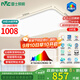 雷士（NVC）客廳大燈吸頂燈led智能高端全光譜健康未來(lái)光輕辰160W包安裝