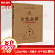 倉央嘉措詩(shī)傳全集 中國華僑出版社 閆晗 編 書(shū)籍