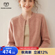 牧什羊絨開(kāi)衫女圓領(lǐng)山羊絨外套女七針厚款點(diǎn)子紗針織外搭新款LL833R 粉色 L