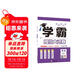 2025秋新版 學(xué)霸提優(yōu)大試卷七年級上冊英語(yǔ)江蘇版JS 經(jīng)綸學(xué)霸測試卷7上英語(yǔ)期中期末考試單元卷子