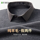 杉杉【340G重磅抗起球】假兩件100%純羊毛衫冬保暖領(lǐng)打底針織毛衣衫男