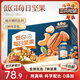 三只松鼠每日堅果純堅果750g 堅果零食禮盒開心果核桃腰果 團購送禮