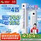 長(cháng)虹（CHANGHONG）空調4匹熊貓懶新能效省電家電國家補貼220V家用電變頻立式空調柜機KFR-100LW/ZDTTW3+R2以舊換新