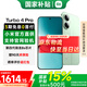 小米（MI）紅米Turbo4 Pro 國家補貼 第四代驍龍8s 7550mAh長(cháng)續航 IP68防水 小米紅米5G手機 綠色 12GB+256GB 【官方標配】