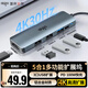 愛(ài)國者（aigo）Type-C擴展塢USB分線(xiàn)器HDMI轉接頭 HUB集線(xiàn)器 筆記本轉接器 PD100W快充 USB拓展塢T05-H1(金屬)