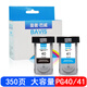 巴威適用 佳能 CL41 PG40墨盒MP198 218 228 MP450 打印機 墨盒 PG40+CL41套裝