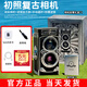 初照雙反相機迷你學(xué)生數碼相機入門(mén)高清旅游卡片機CCD生日女神節禮物 【黑色】M1雙反復古相機