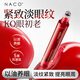 NACO玫瑰精緊致淡紋眼部精華油眼霜淡化黑眼圈保濕滋潤抗皺緊致