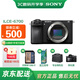 索尼（SONY）Alpha 6700 APS-C微單相機 創(chuàng)意濾鏡 AI智能芯片 (ILCE-6700/a6700） A6700單機身【贈國王肩帶+128G卡】國補 官方標配 加贈相機包+鋼化膜